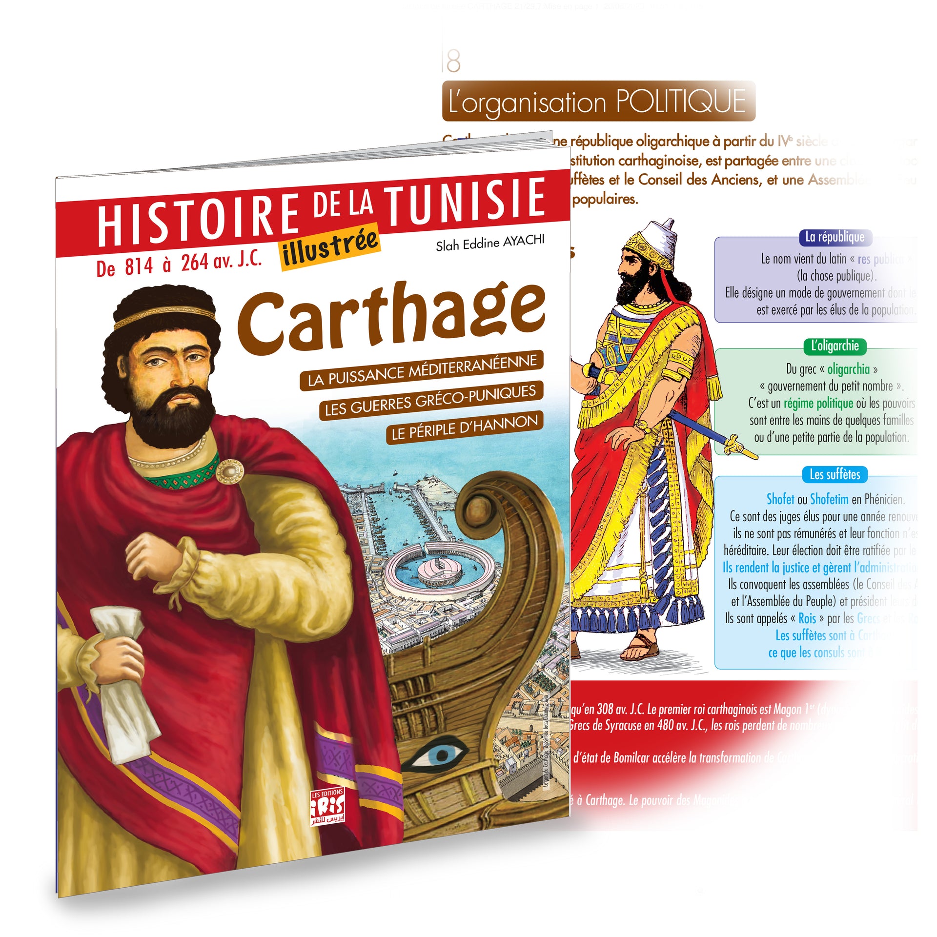 CARTHAGE CARTHAGE
