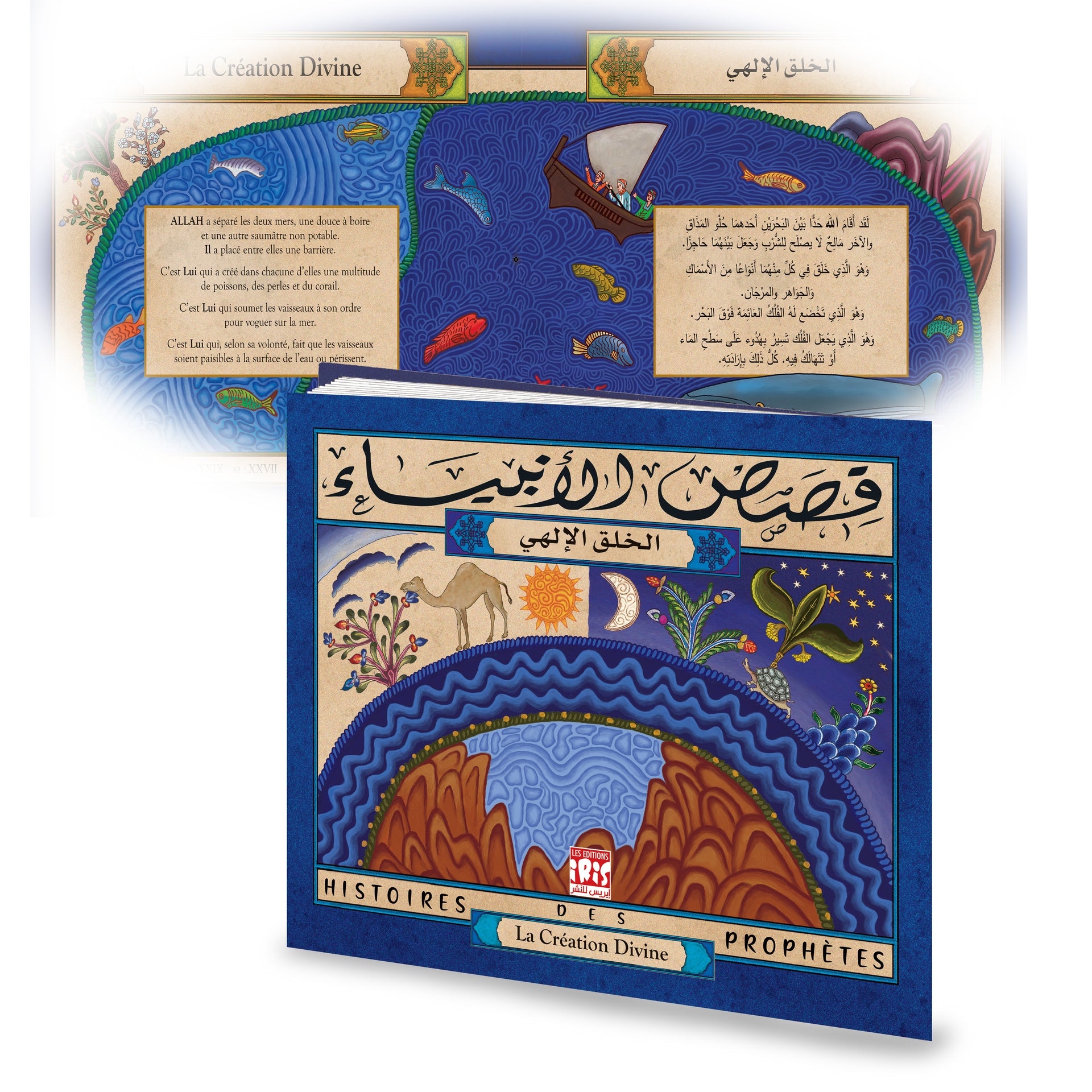 HISTOIRES DES PROPHÈTES : LA CREATION DIVINE HISTOIRES DES PROPHÈTES : LA CREATION DIVINE