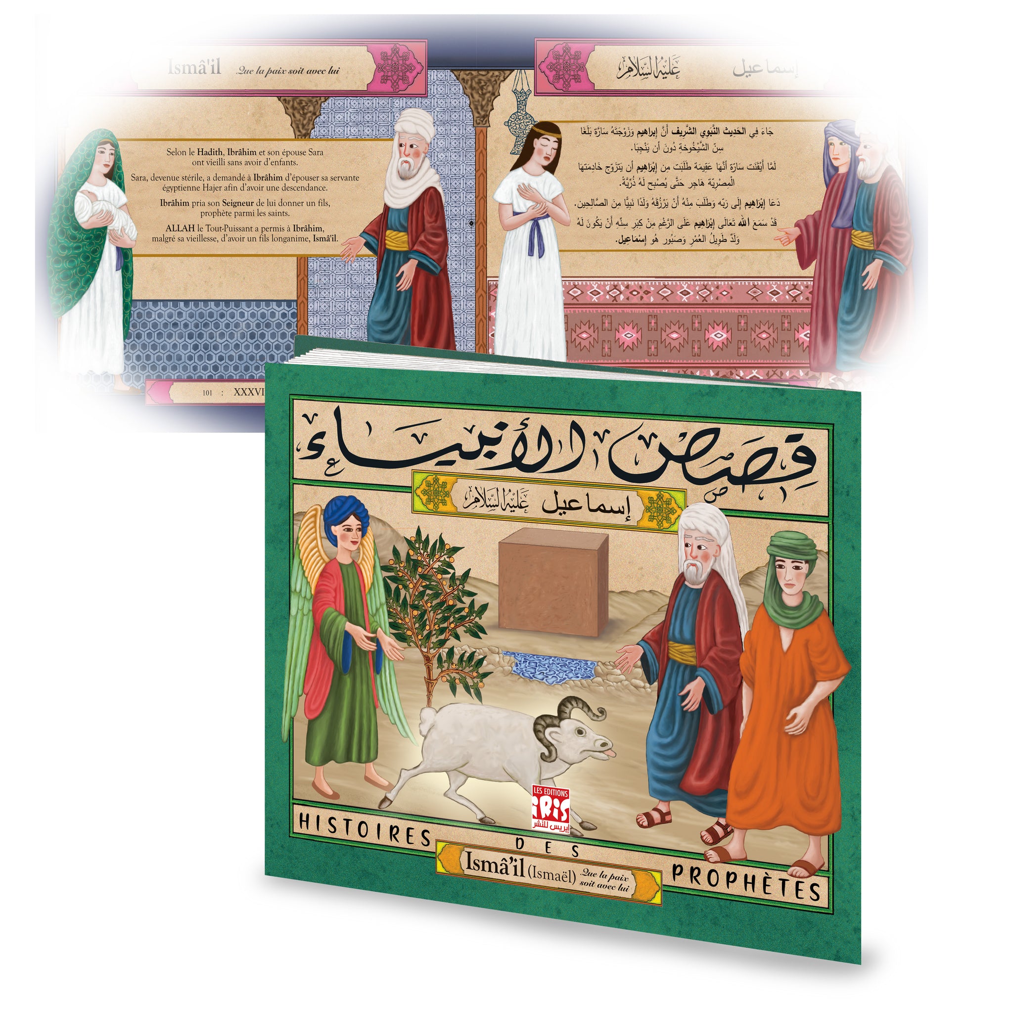 HISTOIRES DES PROPHÈTES : ISMAIL HISTOIRES DES PROPHÈTES : ISMAIL