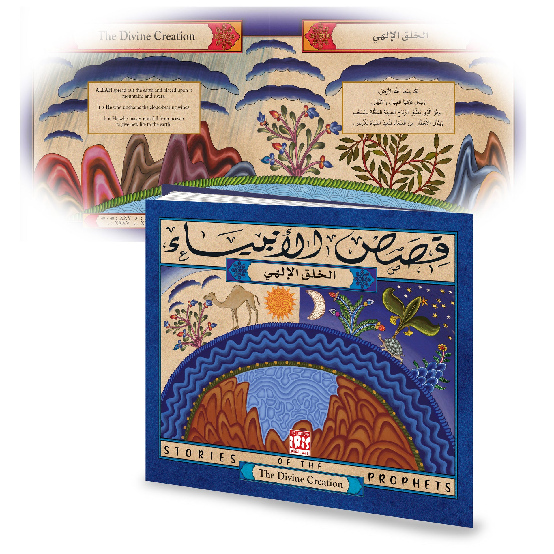 HISTOIRES DES PROPHÈTES : LA CREATION DIVINE HISTOIRES DES PROPHÈTES : LA CREATION DIVINE