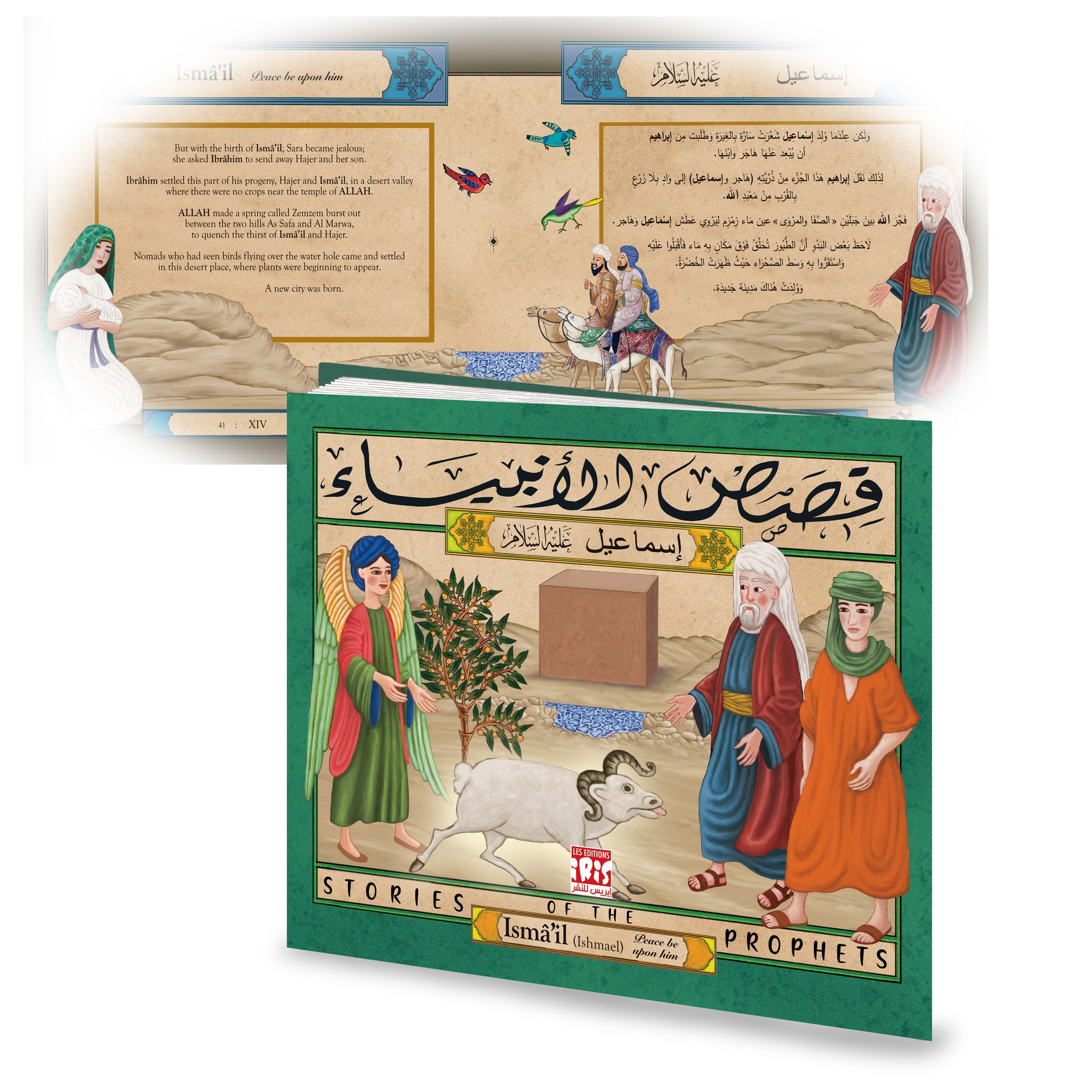 HISTOIRES DES PROPHÈTES : ISMAIL HISTOIRES DES PROPHÈTES : ISMAIL