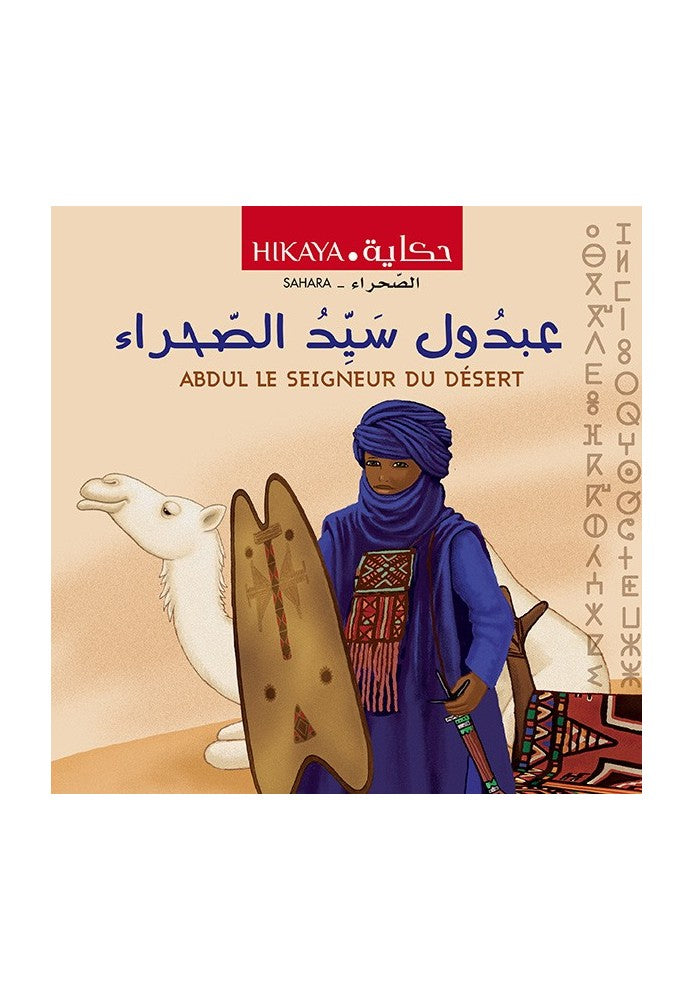 Abdul Le Seigneur Du Désert Abdul Le Seigneur Du Désert