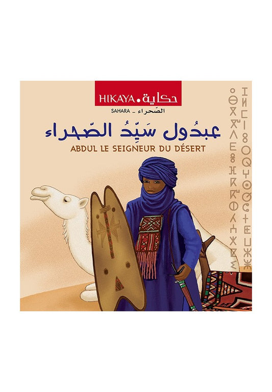 Abdul Le Seigneur Du Désert