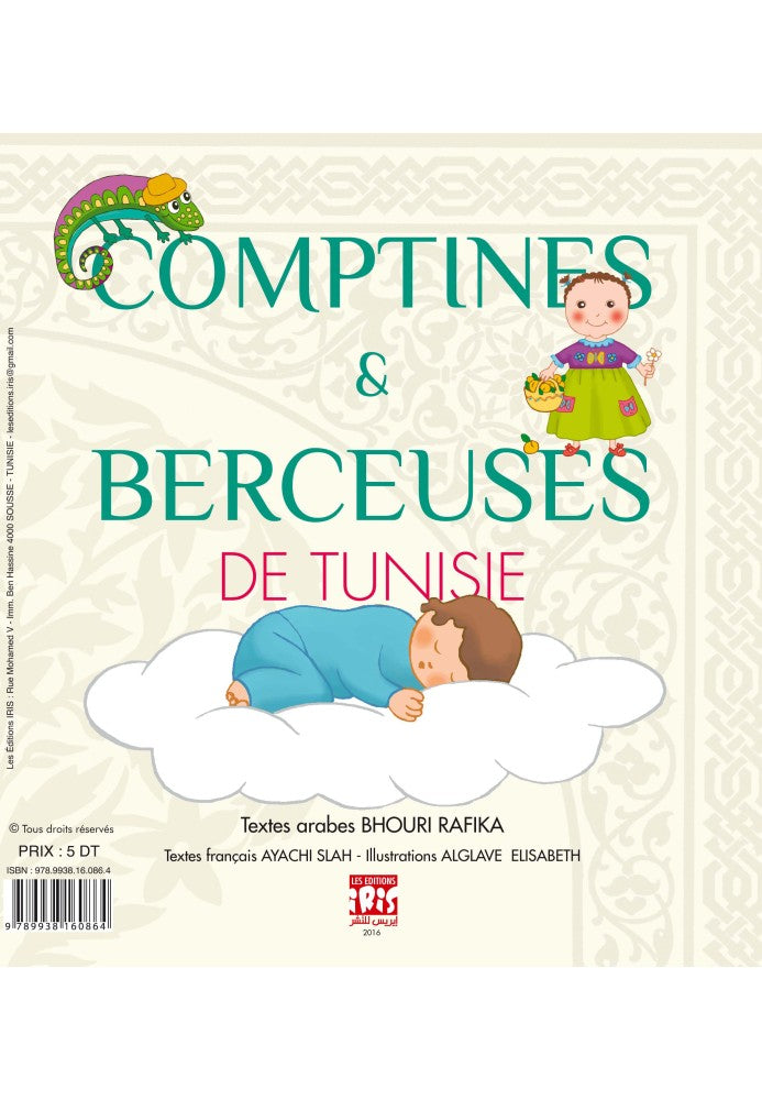 COMPTINES & BERCEUSES DE TUNISIE COMPTINES & BERCEUSES DE TUNISIE