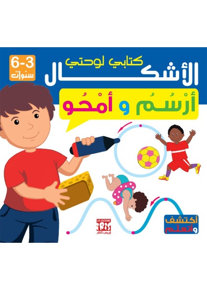 Formes Et Tracés - Arabe- 3-6 Ans Formes Et Tracés - Arabe- 3-6 Ans
