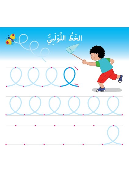 Formes Et Tracés - Arabe- 3-6 Ans Formes Et Tracés - Arabe- 3-6 Ans