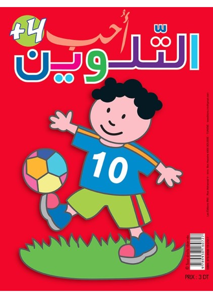 J'adore Colorier Football + 4 Ans J'adore Colorier Football + 4 Ans
