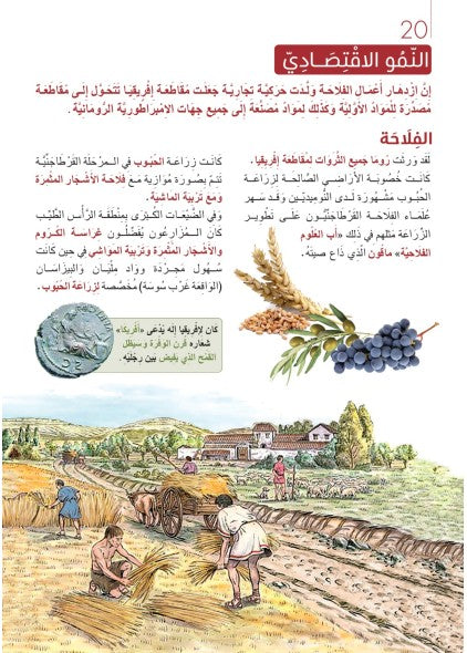 L'AFRIQUE ROMAINE SOUS LE HAUT EMPIRE L'AFRIQUE ROMAINE SOUS LE HAUT EMPIRE