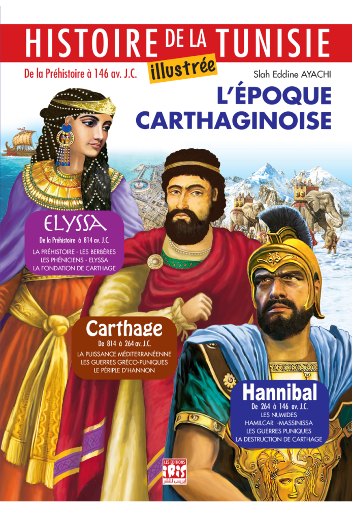 L'époque Carthaginoise ILLUSTRÉE L'époque Carthaginoise ILLUSTRÉE