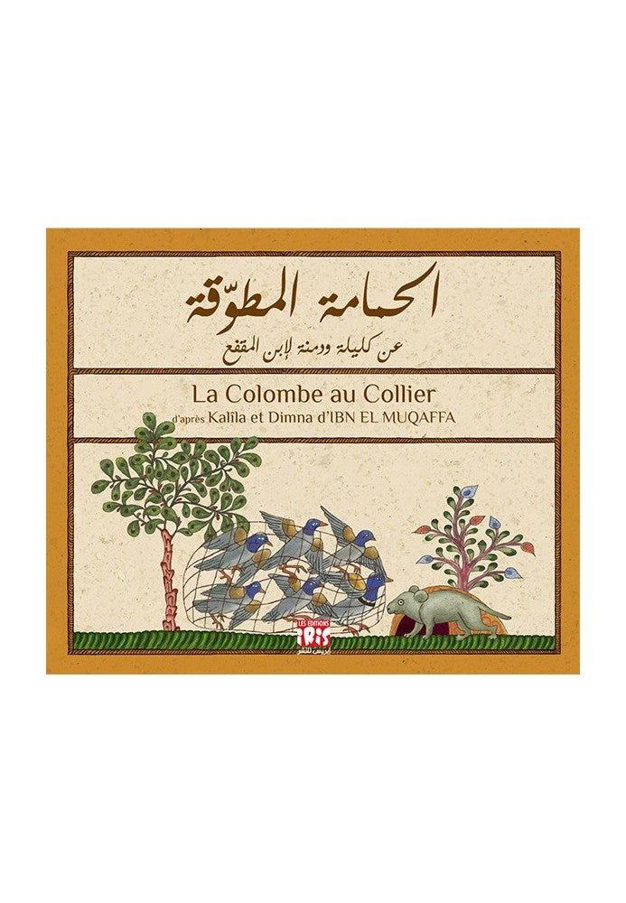La Colombe Au Collier La Colombe Au Collier