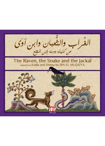 Le Corbeau, Le Serpent Et Le Chacal Le Corbeau, Le Serpent Et Le Chacal