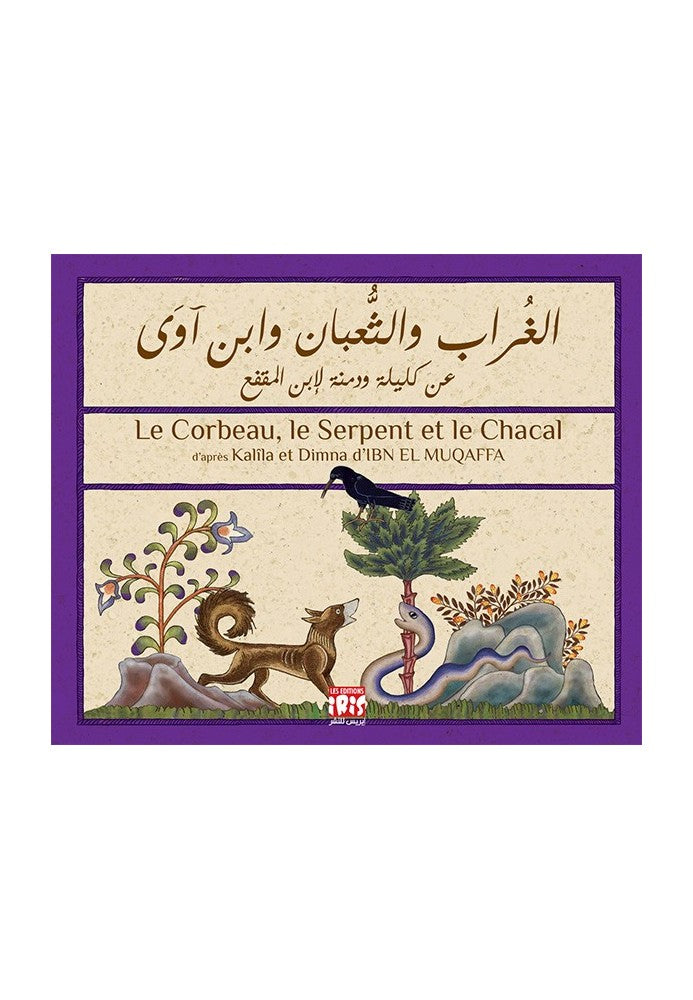 Le Corbeau, Le Serpent Et Le Chacal Le Corbeau, Le Serpent Et Le Chacal