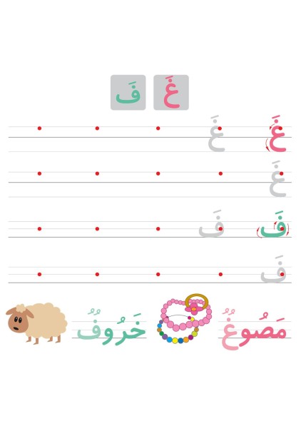 Lettres 2- Arabe- 3-6 Ans Lettres 2- Arabe- 3-6 Ans