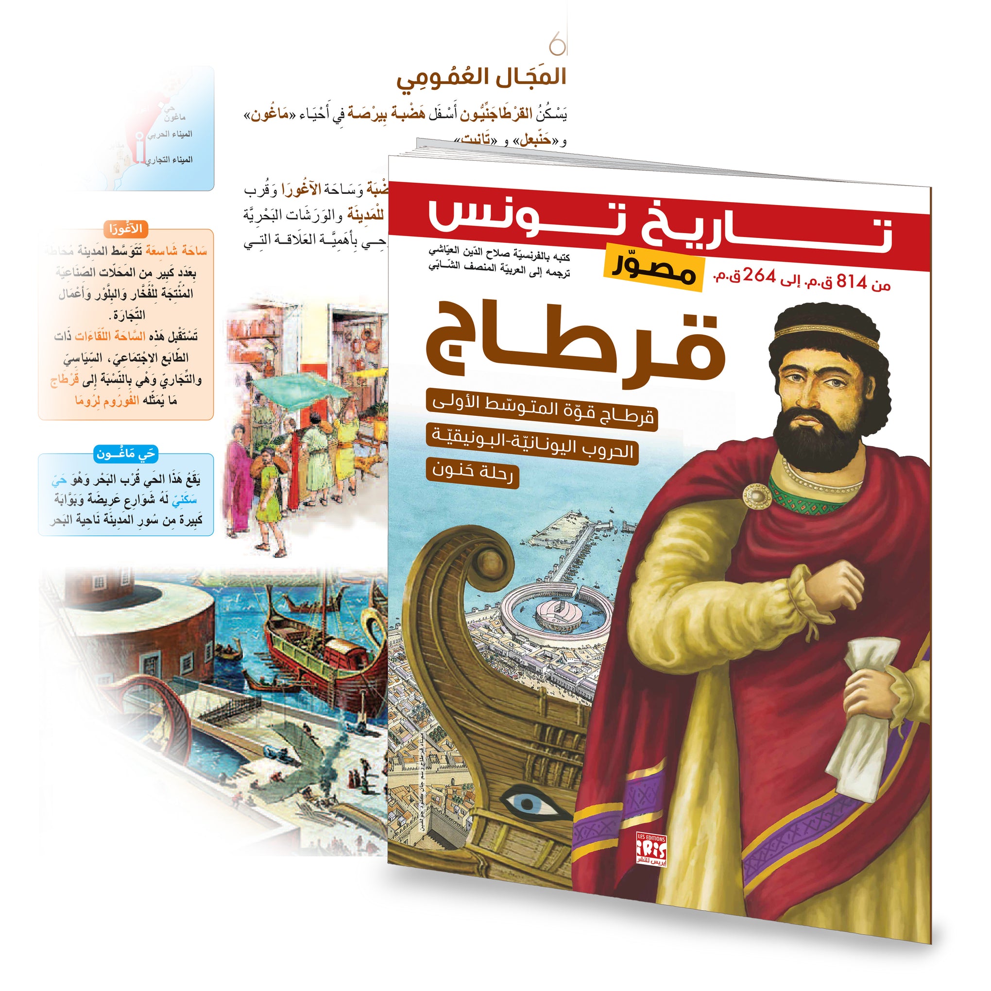 قرطاج