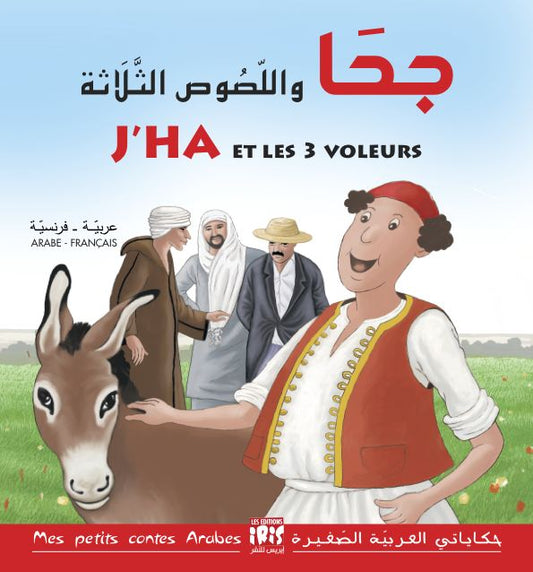 JHA ET LES TROIS VOLEURS