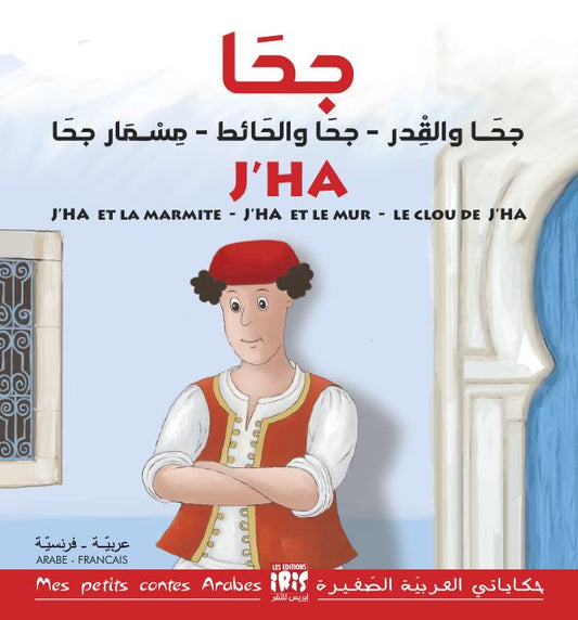 JHA ET LA MARMITE - JHA ET LE MUR - LE CLOU DE JHA