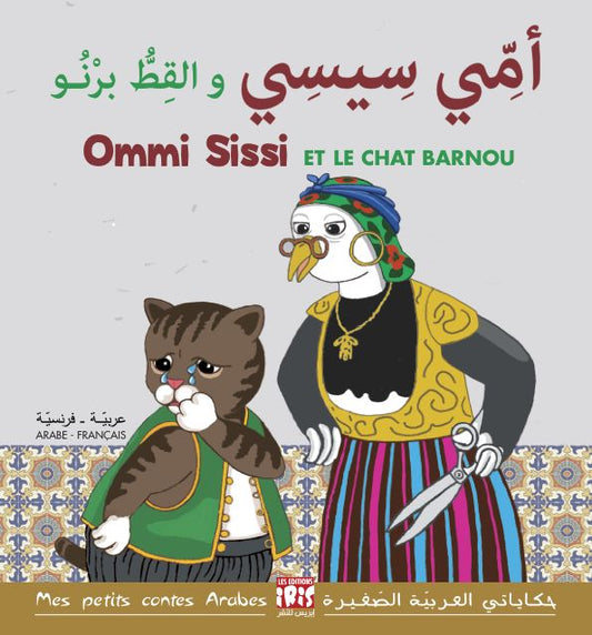 Ommi Sissi Et Le Chat Barnou