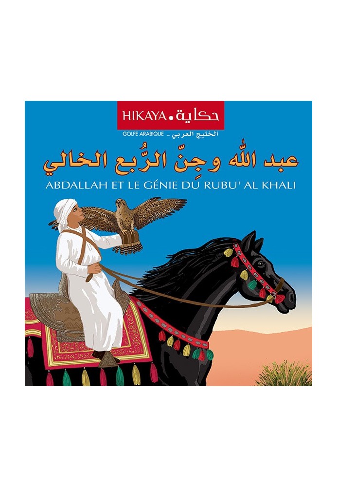 Abdallah Et Le Génie Du Rubu'Al Khali