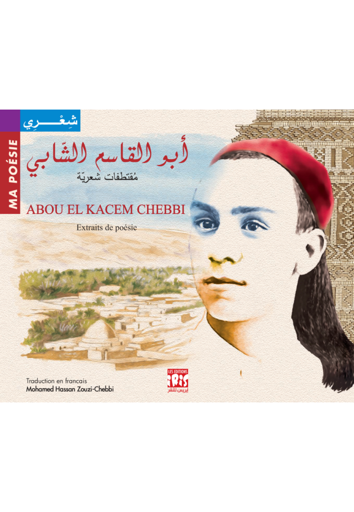 ABOU EL KACEM CHEBBI