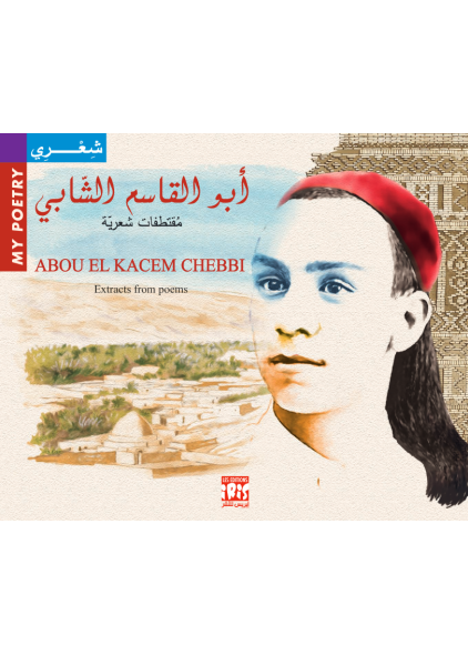 ABOU EL KACEM CHEBBI