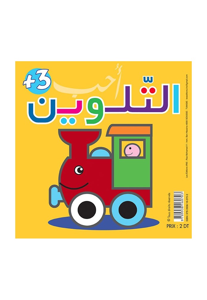 J'adore Colorier Train + 3 Ans