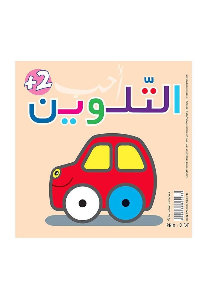 J'adore Colorier Voiture + 2 Ans