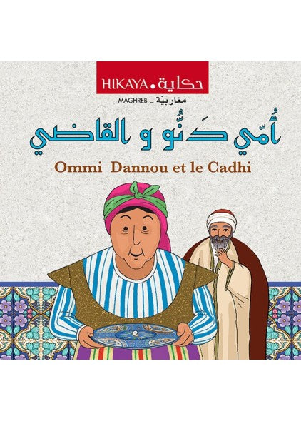 أومي دانو والقاضي