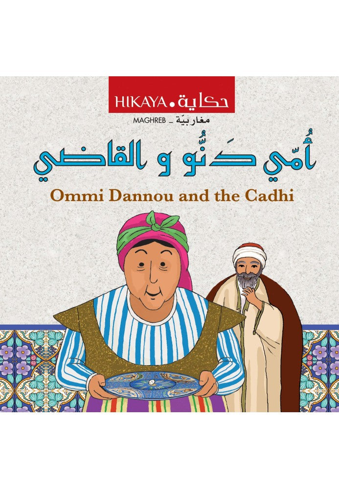 أومي دانو والقاضي